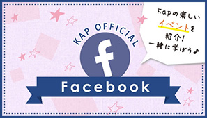 Kap公式facebook