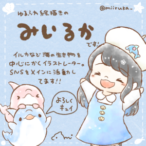 【みいるかちゃんコラボ】神戸学園水族館AQUA TEXT 4周年記念イベント告知