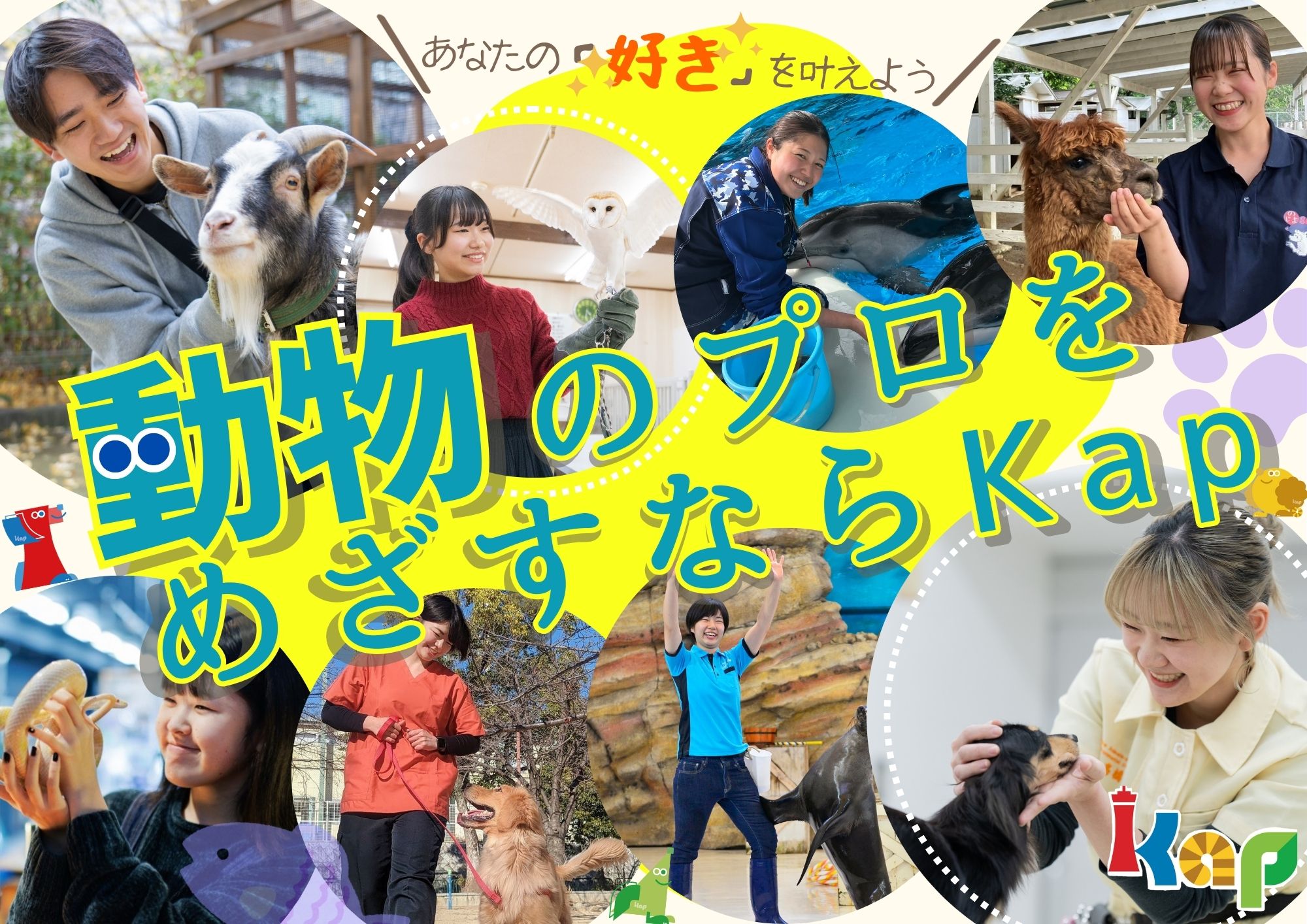 職業体験オープンカレッジ