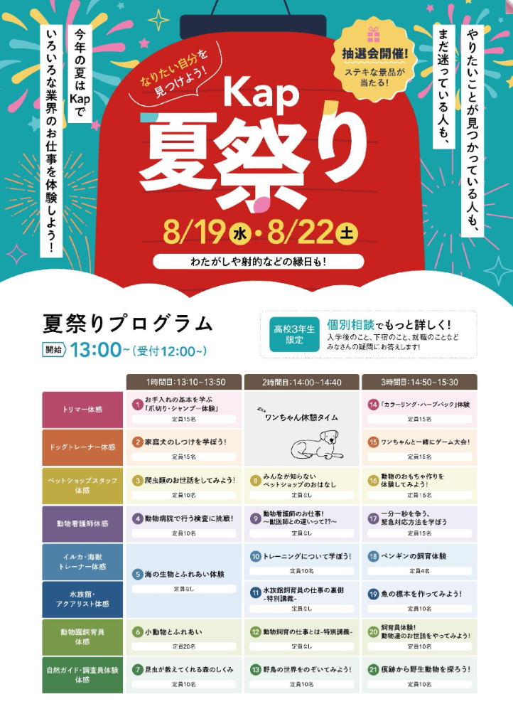 🌟画像長押しで内容を🌟